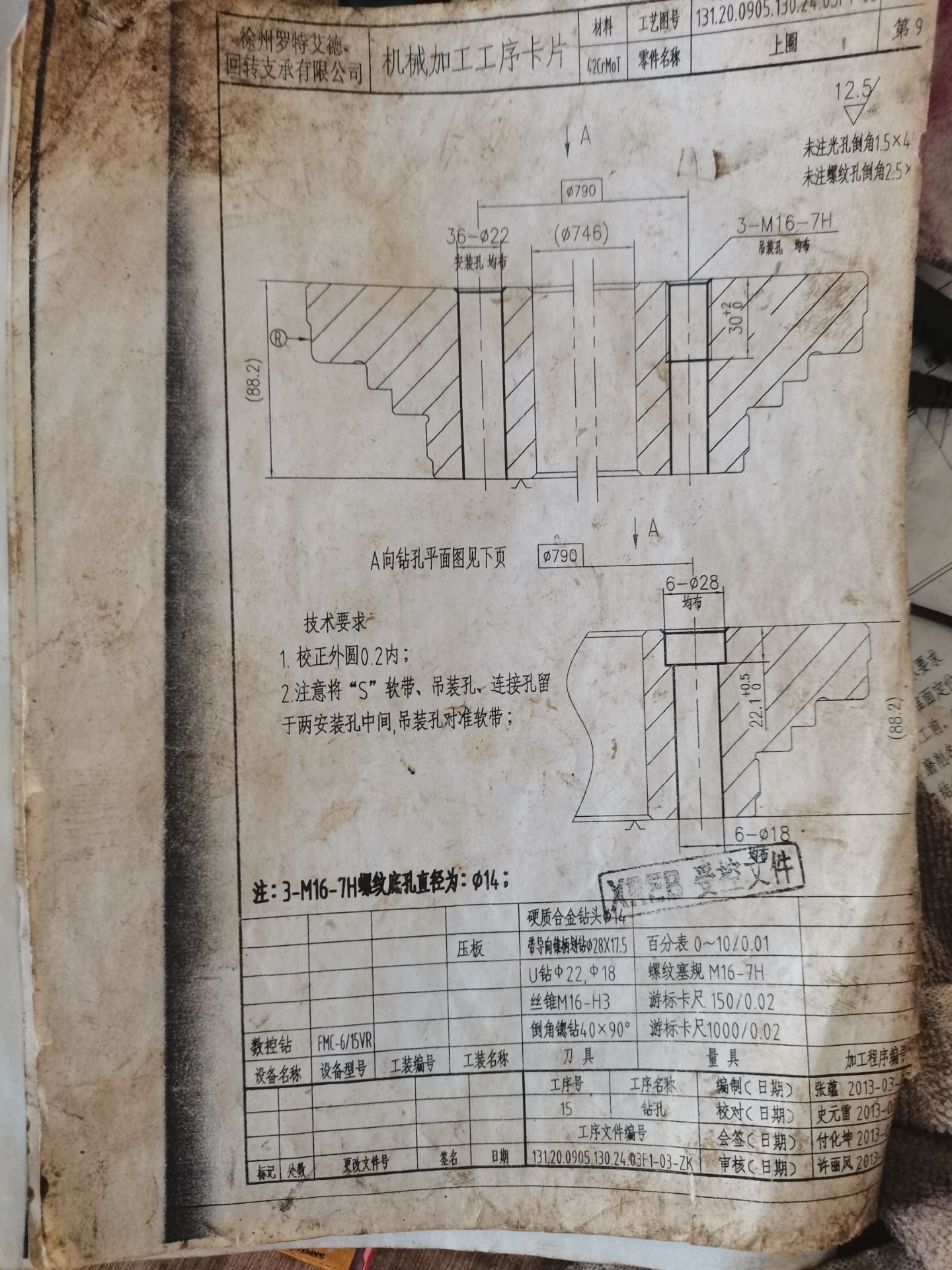 Drawing of 131.20.0905 from Rote edle Drawing-of-131.20.0905-from-Rote-edle